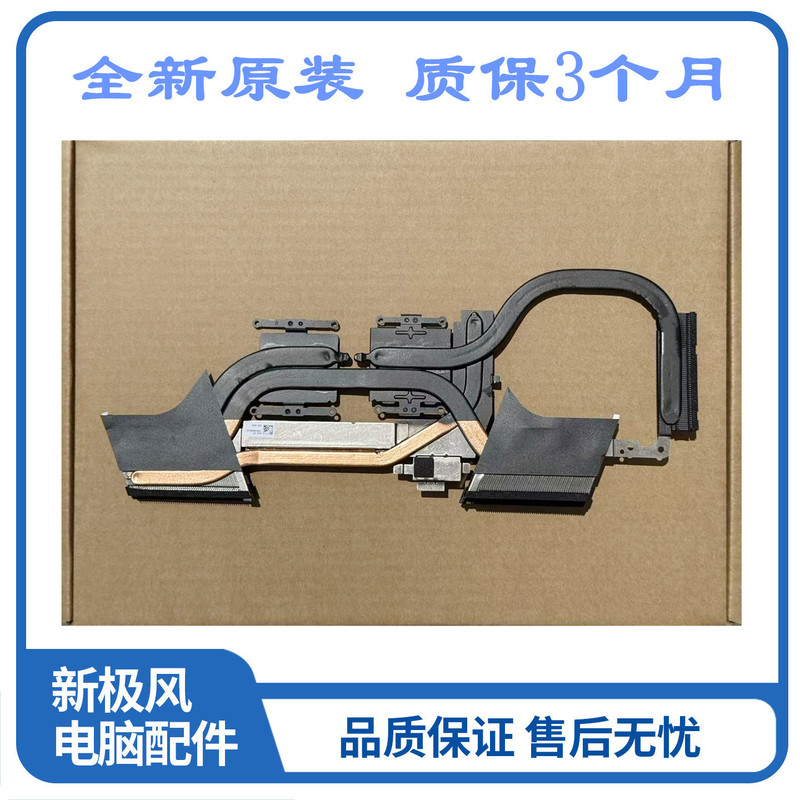 Suitable for the New Asus Zephyrus Ga502Iv Iu Rog Ice Blade 2 Radiator Copper Tube