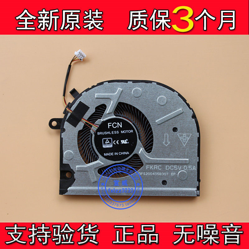 Apply to the new FCN FKRC DC5V 0 5A DFS200405B30T Fan Notebook CPU heat dissipation