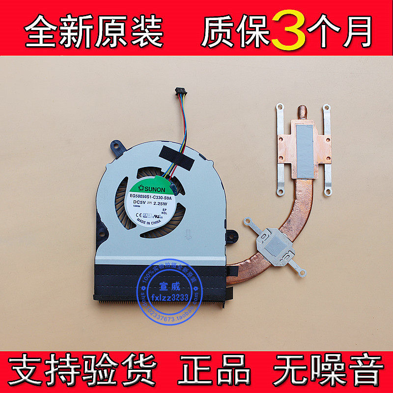 BRAND NEW ORIGINAL SUIT ASUS WARMASTER S301 S301LP FAN RADIATORS EG50050S1-C330-S9A