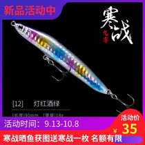 DNE go to Luya chills submersible pencil full swimming layer Luya bait bottom search artifact mandarin fish fake