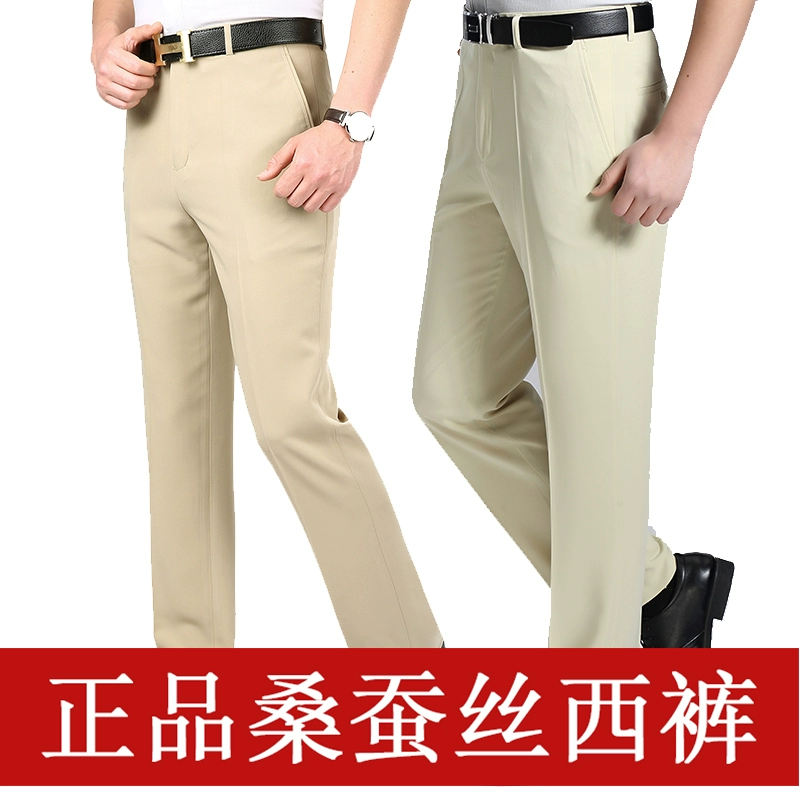 Quần tây nam, quần vest công sở trung niên, quần lụa không tẩm sắt, quần âu ống đứng đơn giản, màu đỏ nam - Suit phù hợp