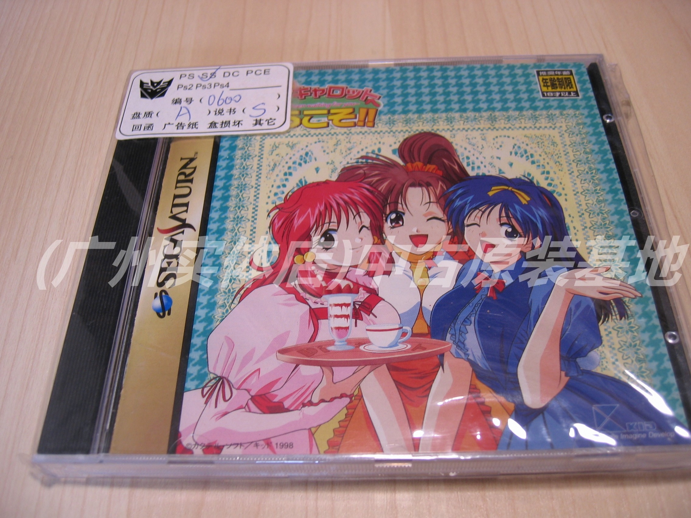 🎉欢迎光临广州店！世嘉SEGA土星SS游戏机，带你重温童年经典！🥕-其它游戏软件-淘宝好物网