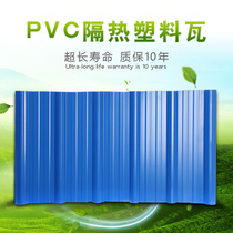 pvc plastic tile roof roof eatery rain shed construction thickened rubber tile color steel tile color steel sheet stone cotton tile resin tile