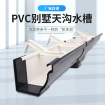 Gutter Rainwater Tank Resin Tile Water Trough Roof Eatery Rain Trough Room Eaves Gutter Water Guide Tank Pvc Drain Sink Manufacturer