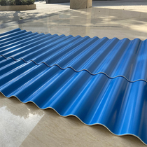 pvc plastic tile color steel tile insulation rain shed stone cotton tile rubber tile corrugated tile roof thickened roof