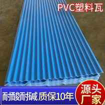 Tile roof stone cotton tile eaves pvc plastic tile walled decoration rain shed heat insulation tile resin tile manufacturer direct