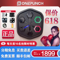 Boxing player ONEPUNCH smart music boxing machine Internet celebrity reaction target rhythm practice home fighting wall target