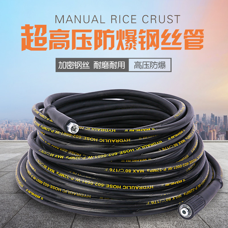 Commercial car washing machine pump ultra-high pressure explosion-proof steel wire outlet pipe 280 380 5558 black cat car washing machine accessories