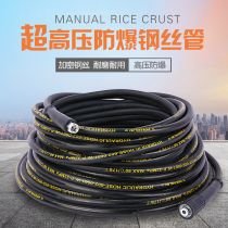 Commercial car washing machine pump ultra-high pressure explosion-proof steel wire outlet pipe 280 380 5558 type black cat car washing machine accessories