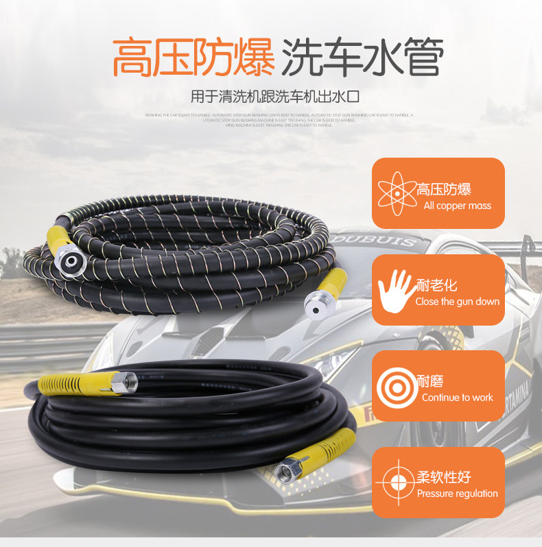 Car washing machine high pressure water pipe wire pipe 280380 55388 Black cat cleaning machine household accessories water gun pipe