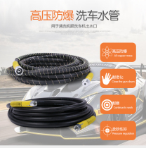 Car washing machine high pressure outlet pipe steel pipe 280380 55388 black cat washing machine household accessories water gun pipe