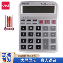 Customized 1512 voice calculator medium 12 - bit large screen shopping mall cash registration office financial use