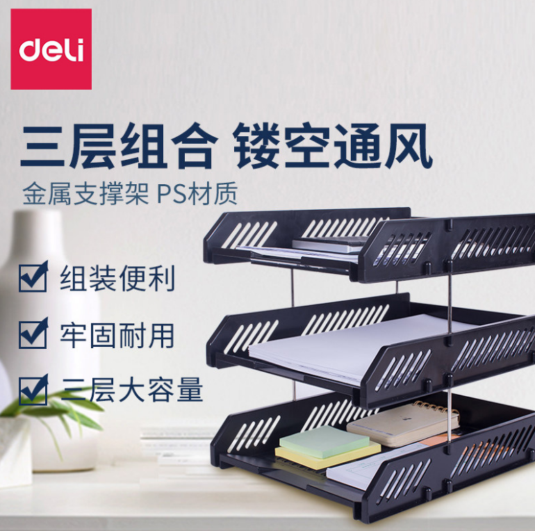 Able 9209 File seat Three layers of plastic horizontal file frame Archives Collation information containing layer Shelf File basket