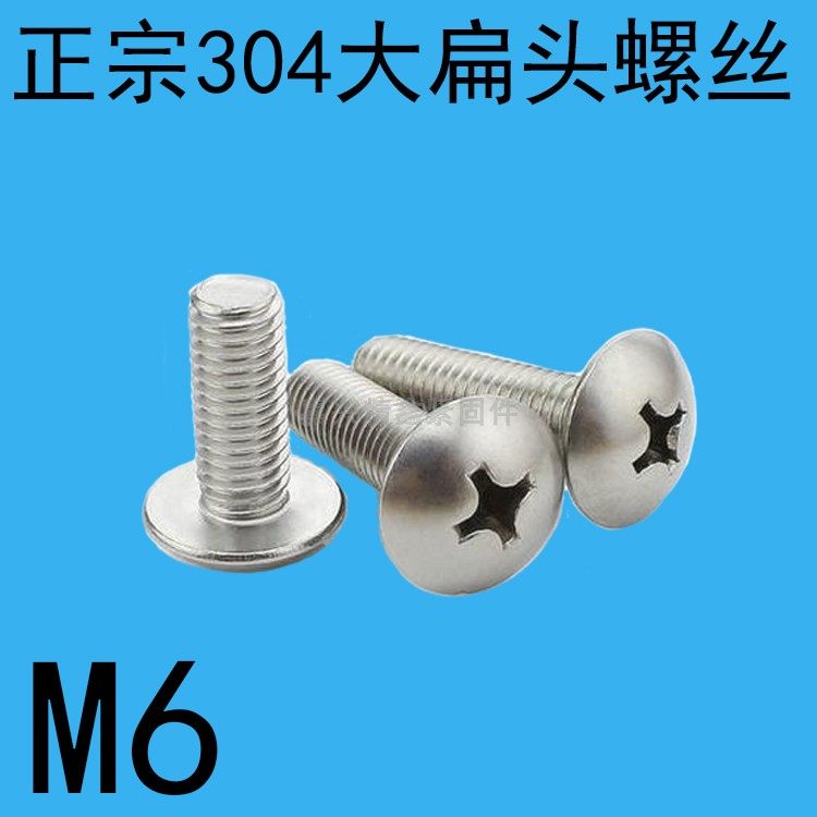 Special 304 stainless steel cross large flat head machine screw mushroom head screw M6*8-10-12-30-50-100