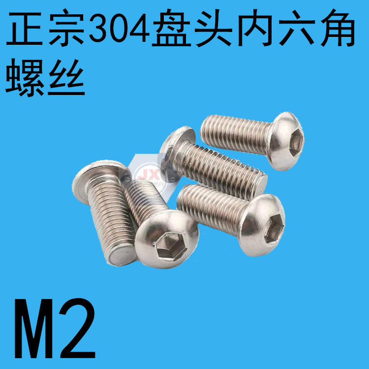 Special price stainless steel 304 round head disc head hexagon M2 * 3 * 4 * 5 * 6 * 8-10-12-14-16-18-20-Taobao