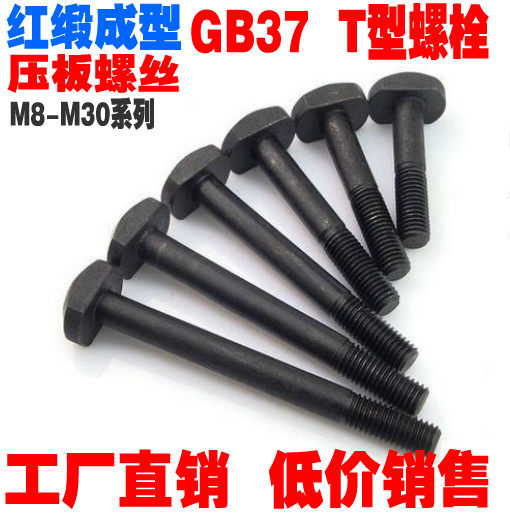 T type bolt pressure plate screw T type groove with screw M12 * 40 45 50 60 70 80100110120 80100110120 Taobao