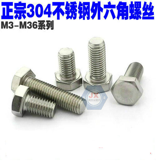 304 stainless steel outer hexagonal screw stainless steel bolts M10 * 16 20 20 30 30 35 40 50 60 -