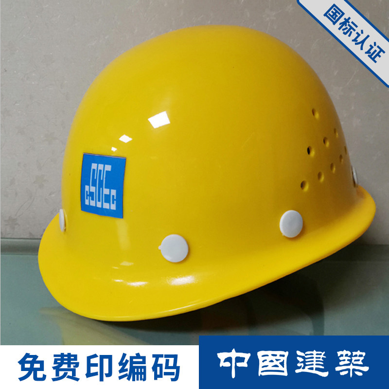 Worker safety helmet site practical construction safety head hat yellow breathable hole national standard custom LOG print-free word
