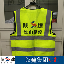 Construction work in Shaanxi Jianhua Shan Jianhua Mountain construction work clothes horse-clamp reflective clothes Xian Jianyu Group Ma clip work clothes