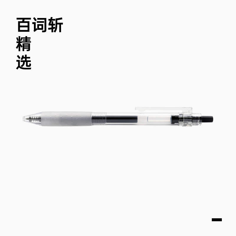 (Hundreds of Words Chopped Selection) Kaco Kaibao 0 5 0 38mm Gel Pen (Black) Student Exam Special for Brushing Questions