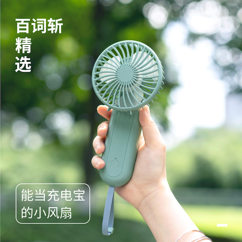(100 word decapitated) portable handheld desktop fan mini student dorm ultra-long renewal small mobile charging