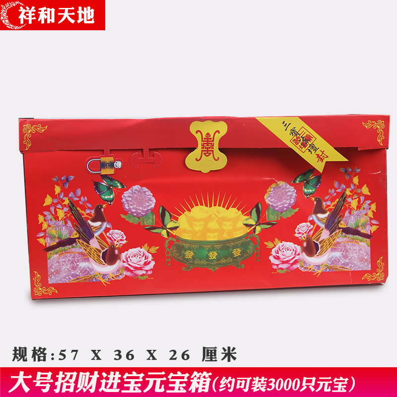 Xianghe Tiandi large carton box Ingot box treasure box Winter Solstice blessing ancestral paper tie products can hold 3000 pieces