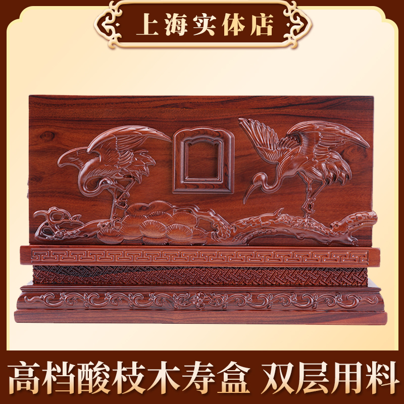 Urn natural sour branch wood crane garden mahogany solid wood life box white goods Shanghai same city flash SF