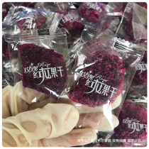 Shangxin (red dragon fruit) rose red heart dried slices fruit snacks independent small packaging Guangxi specialty