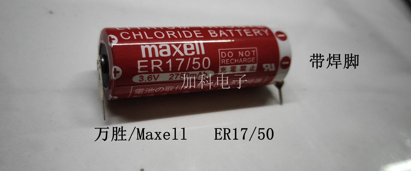 Originally installed Kawasaki MD500N bl200 robot with rs20 3 6V robot Wansheng ER17 50 Battery-Taobao