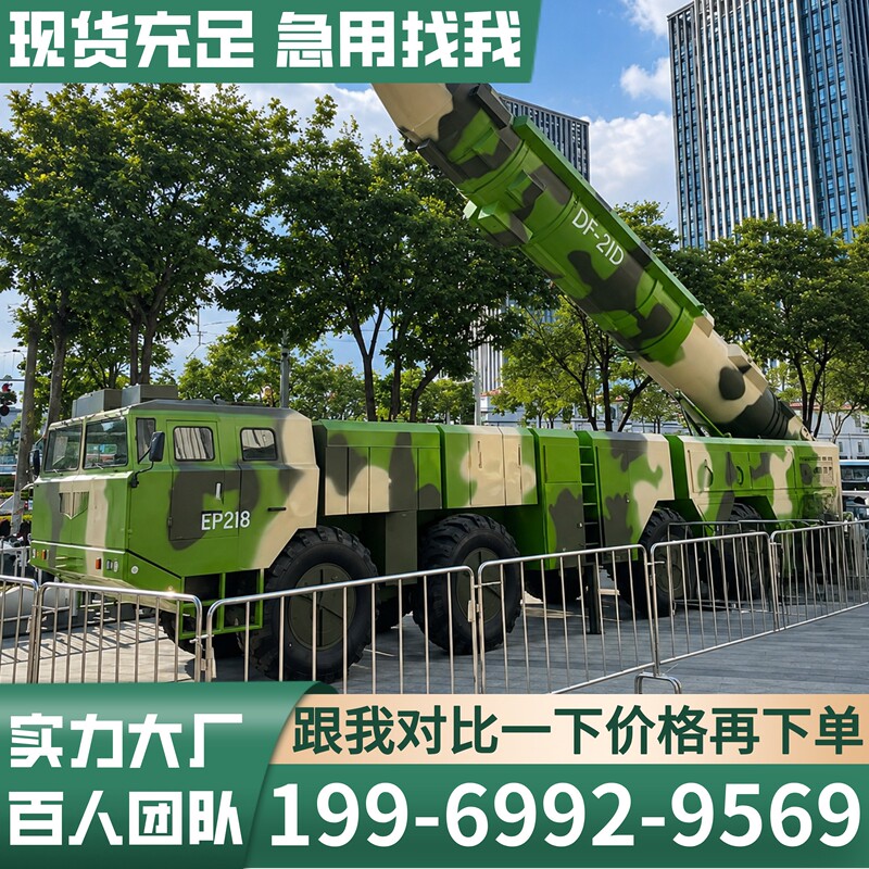 Large Military Model That Can Launch Missile Vehicles, Military Armored Vehicles, Patriot Dongfeng Ballistic Missile Vehicle Model
