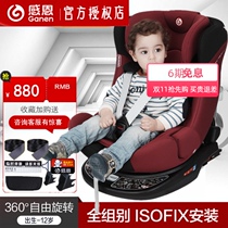 Thanksgiving child safety seat 360 Rotating 0-4-12 years old car carrying baby isofix Aegis