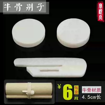 Bone bone piece blocking flow plug mounting material bovine bone long roll plate set painting material bone stick hand roll Rod brocade box