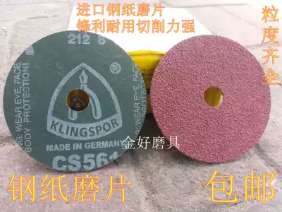 4 inch steel paper grinding sheet steel paper sheet sandpaper grinding angle grinder sandpaper grinding wheel woodworking grinding disc 100mm