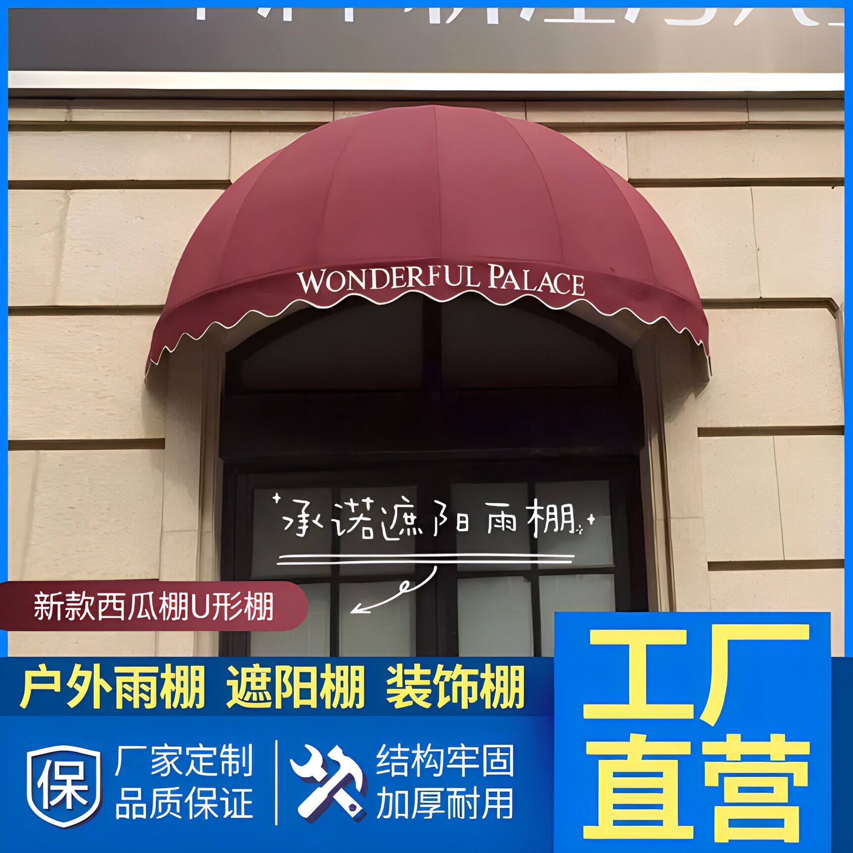 西瓜雨棚法式户外遮阳蓬,半圆篷如何打造你的浪漫花园?🌈-遮阳篷/雨篷/车篷/广告篷-淘宝好物网