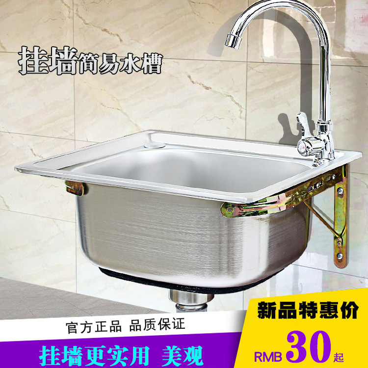 Kitchen Stainless Steel 304 Sink With Hanging Wall Bracket Size Single Sink Wash Vegetable Basin Dishwashing Basin Rack Balcony Wash