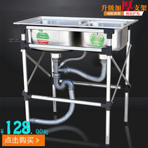 Kitchen thick simple stainless steel sink 304 single tank double tank with floor bracket water basin washing basin