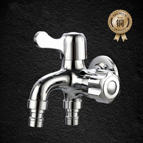 All copper single cold faucet dual use multifunctional washing machine mop pool nozzle double head multi-use one in two out tee