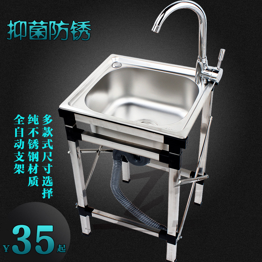 Thick stainless steel sink with simple floor - to - ground stent single - tank wash pool dishwash dishwash basin