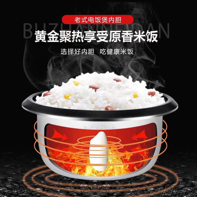Oldfashioned rice cooker liner accessories thickened nonstick pan