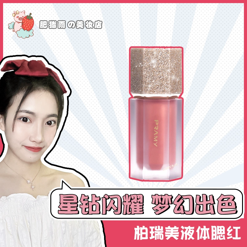 Cửa hàng làm đẹp của Fat Pig Rain PRAMY / Berry Beauty Diamond Air Cushion Liquid Blush giữ ẩm và làm sáng tự nhiên - Blush / Cochineal