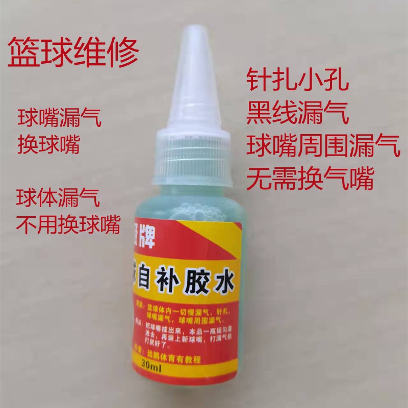 Basketball balloon balloon valve core leak repair replacement inflatable equipment air needle cylinder football needle open glue