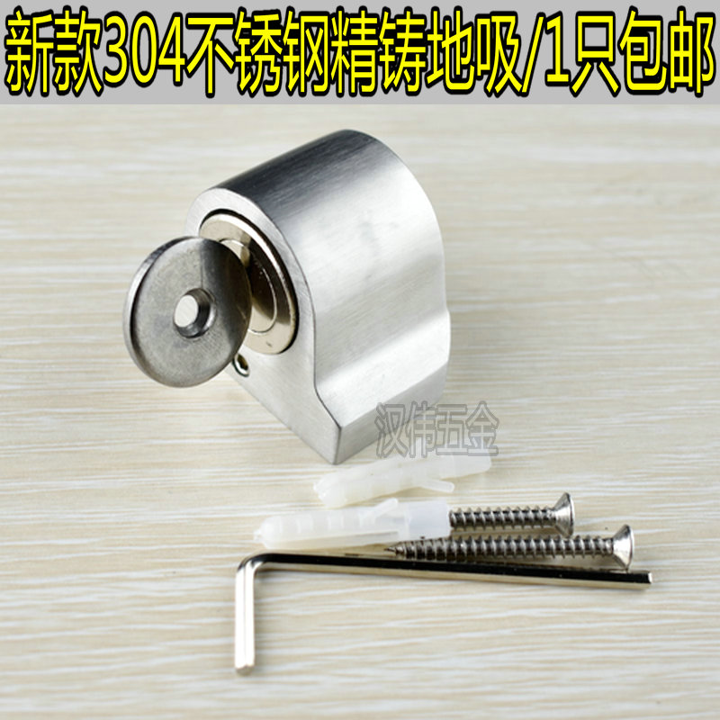 304 stainless steel invisible ground suction door suction wooden floor suction super strong magnetic anti-collision anti-kick door touch non-free punching