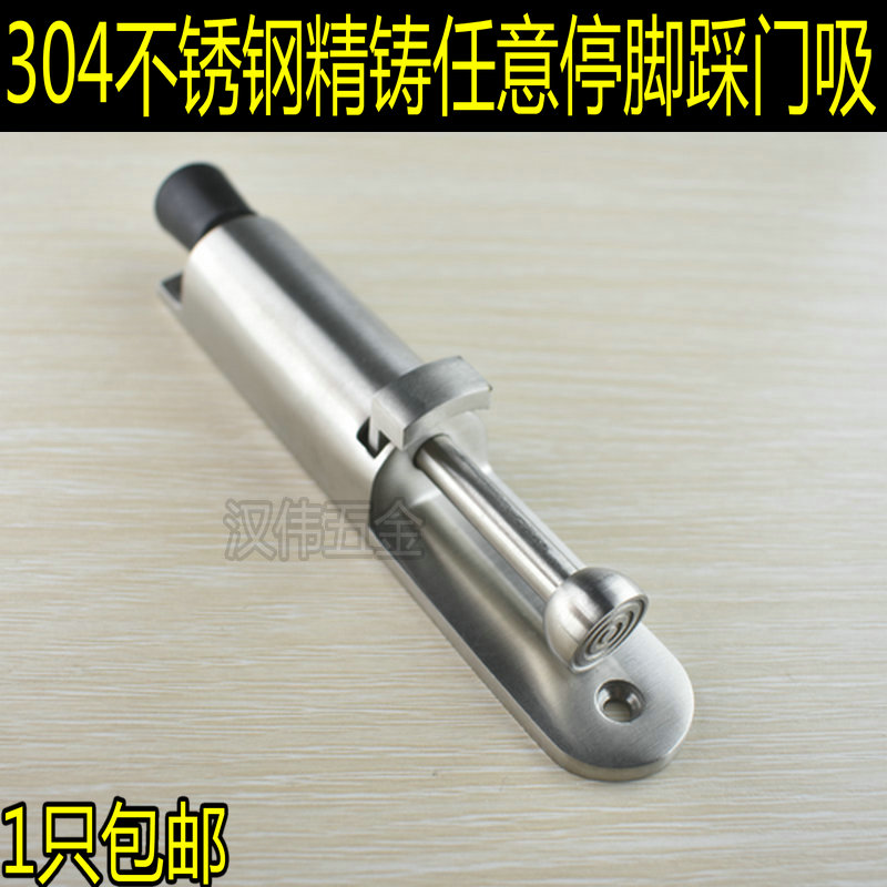 304 stainless steel foot door suction door locator brake any angle fixed foot step top door device door resistor