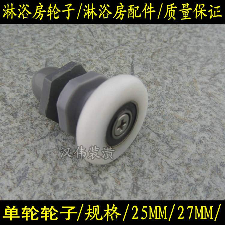 Shower room accessories moving door small hanging wheel punching shower room single wheel shower room pulley ash plastic pulley wheels