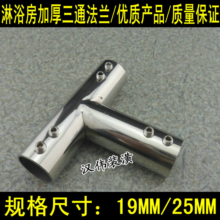 Shower room accessories * glass partition tie rod head pole head tee connector DIY shower curtain pole * T-type 3-way