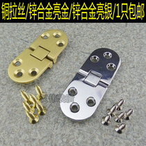 Pure copper flap hinge thickened table hinge folding table accessories concealed round table flat hinge table table