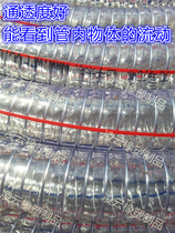 Steel wire pipe Transparent PVC plastic hose Water pump inlet antifreeze pipe 1 inch tasteless pipe PVC oil pipe