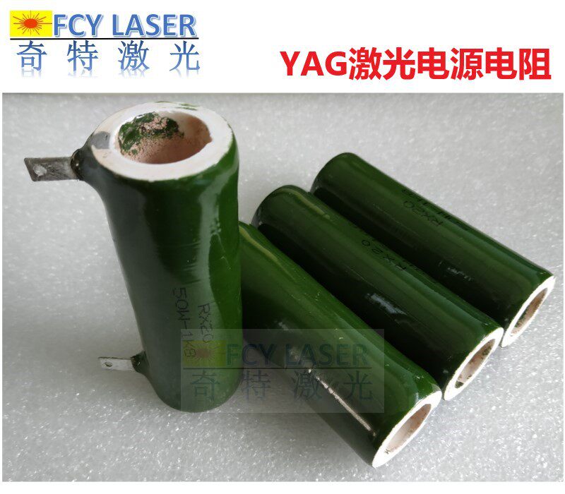 Glazed resistance laser welding machine cutting machine power resistance YAG laser power resistance laser machine green resistance