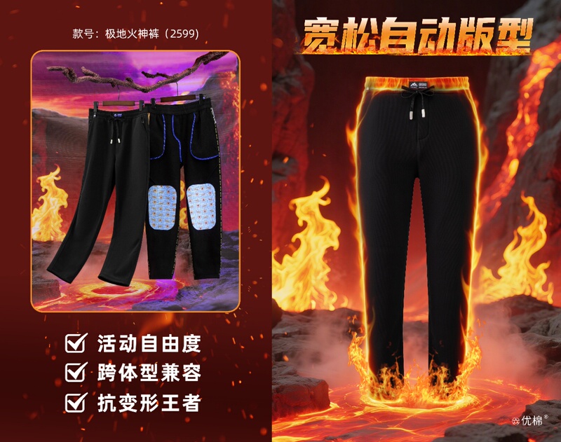 2599 Light-Sensitive Heat-Circulating Flame Chip Fleece-Lined Thickened Autumn and Winter Unisex Casual Pants, Warm Polar Fire God Pants 2599 Light-Sensitive Heat-Circulating Flame Chip Fleece-Lined Thickened Autumn and Winter Unisex Casual Pants, Warm Polar Fire God Pants