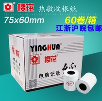 Sakura Thermal Paper 75x60mm One Layer Thermal Cashier Paper Supermarket Single Layer Thermal Paper Cashier Paper 60 Rolls